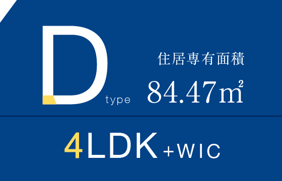 Dタイプ