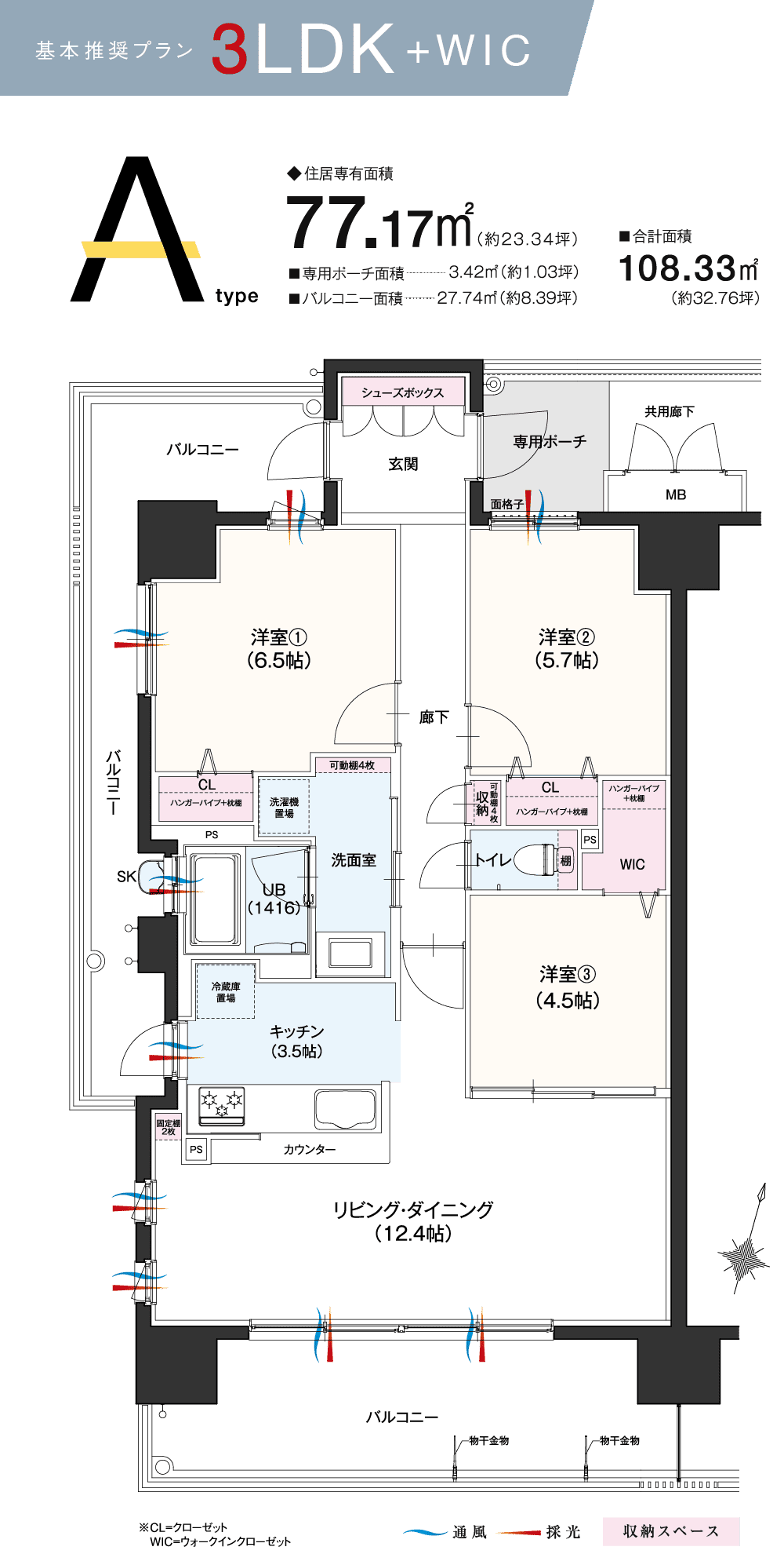 基本推奨プランAタイプ、3LDK+ウオークインクローゼット