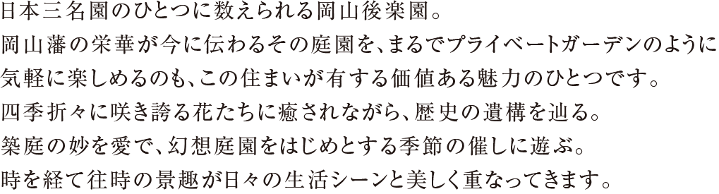 歴史の面影。めぐる四季の彩。尽きぬ興趣。