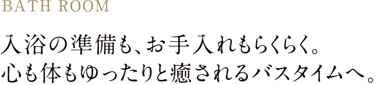 バスルーム