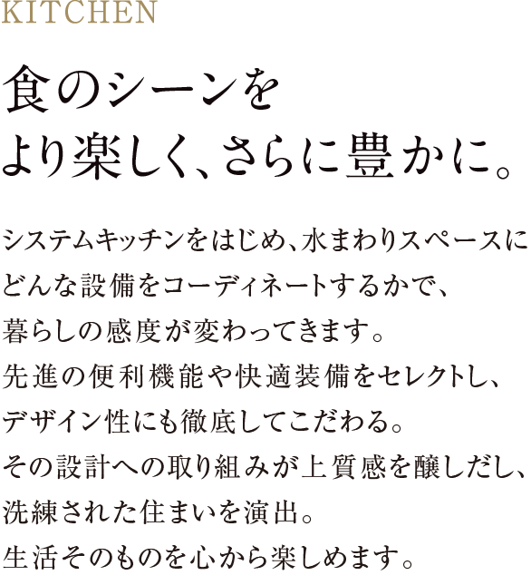 キッチン