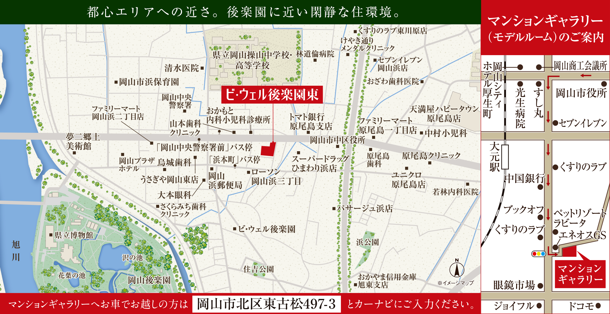 予定地・マンションギャラリー　地図