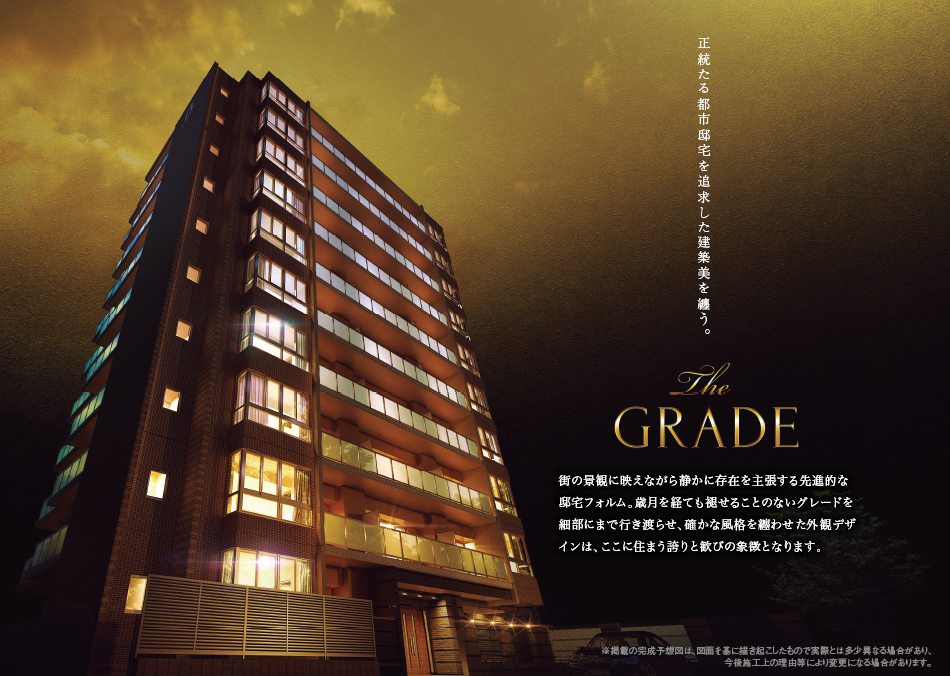 正統たる都市邸宅を追求した建築美を纏う。