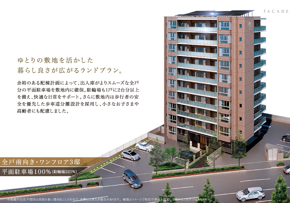 ゆとりの敷地を活かした暮らし良さが広がるランドプラン。
