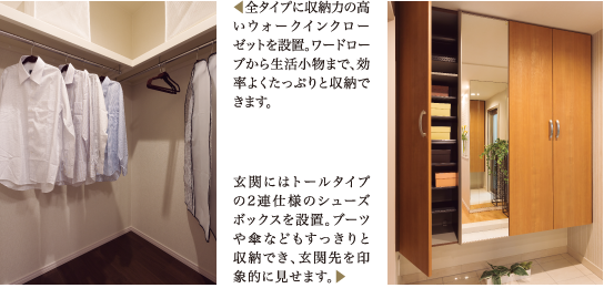 余裕の収納スペース