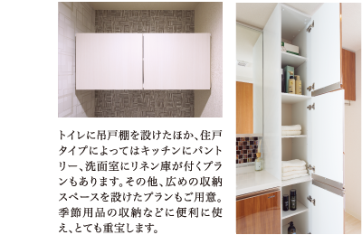 余裕の収納スペース