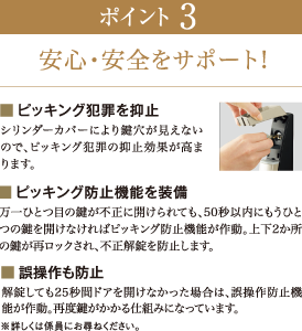 NEWポケットkeyオートロックもらくらく解錠!