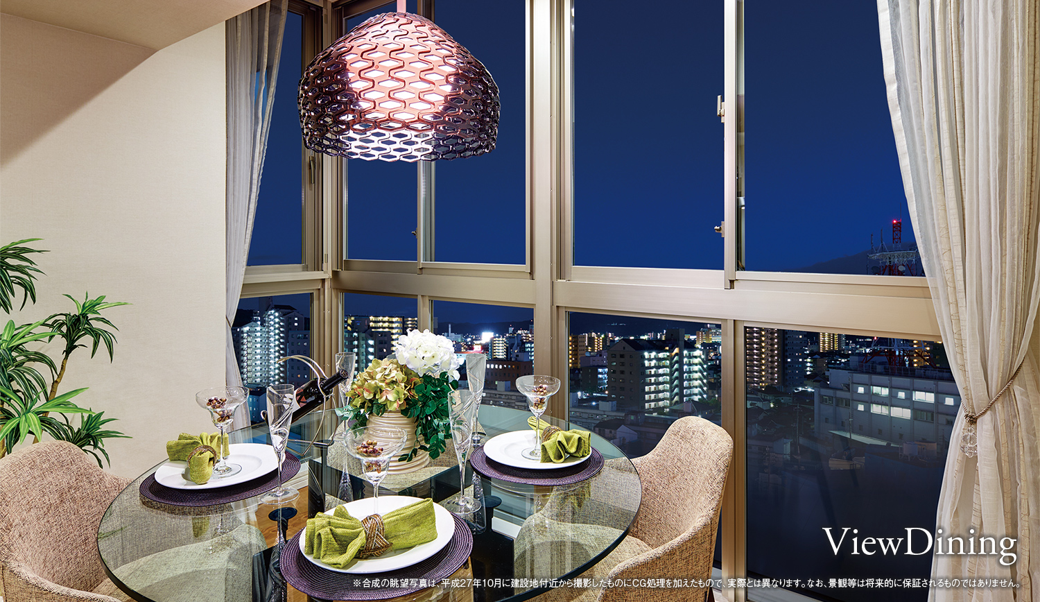 View Dining