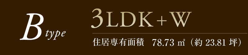 Bタイプ
