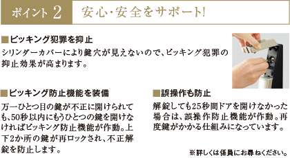 NEWポケットkey安心・安全をサポート!