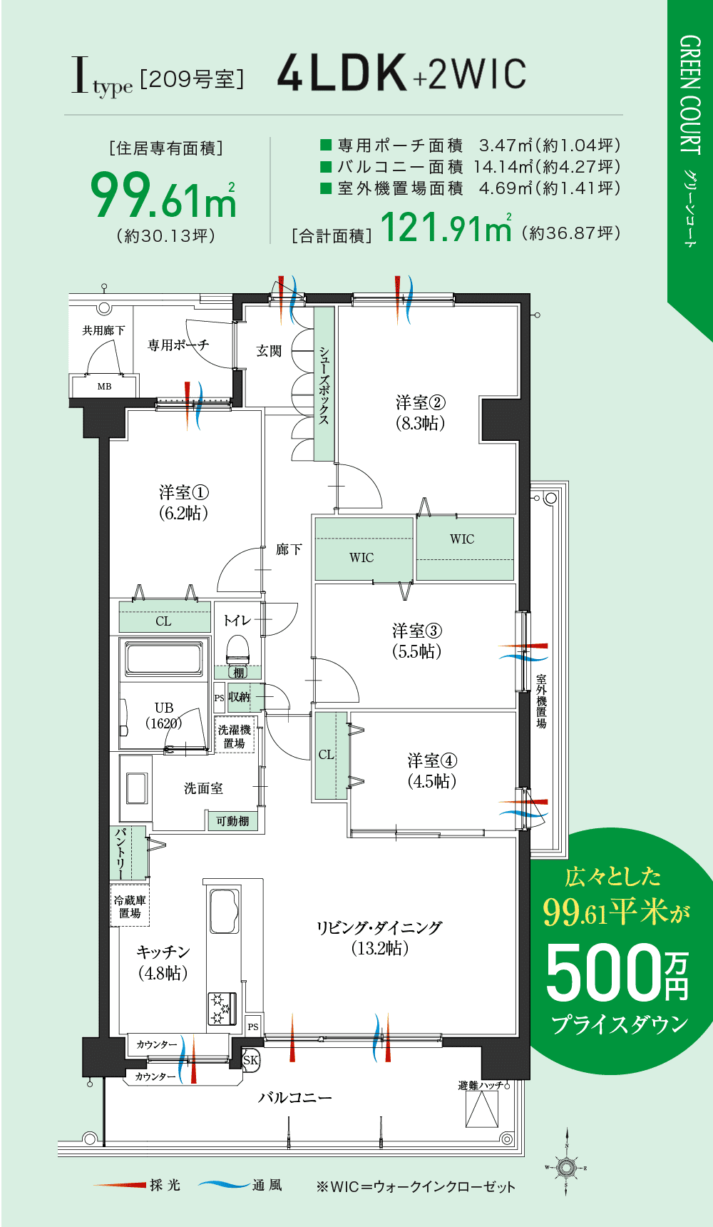 Iタイプ　4LDK+2WICの間取図