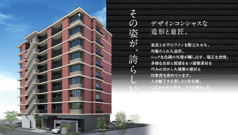 その姿が、誇らしい。