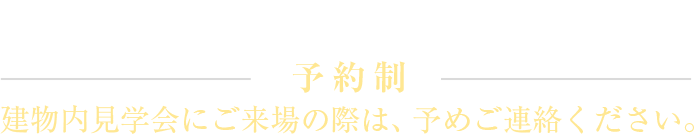 ビ・ウェル高柳お問い合わせ先