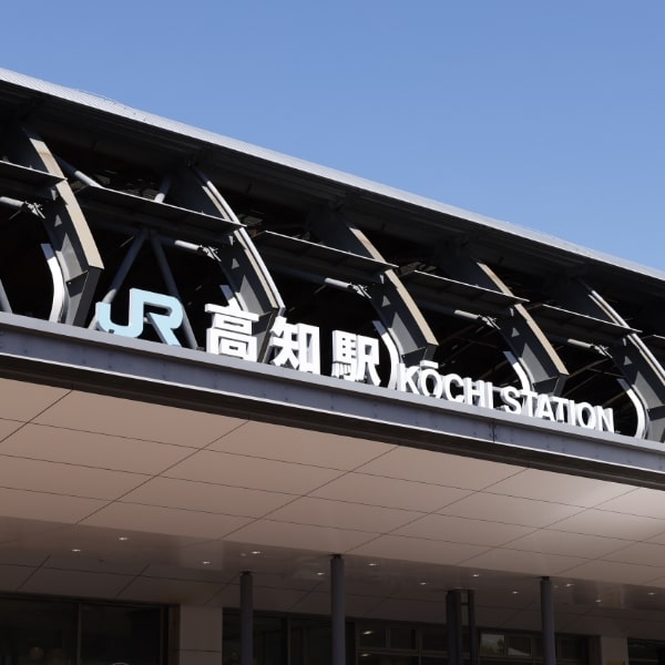 JR高知駅