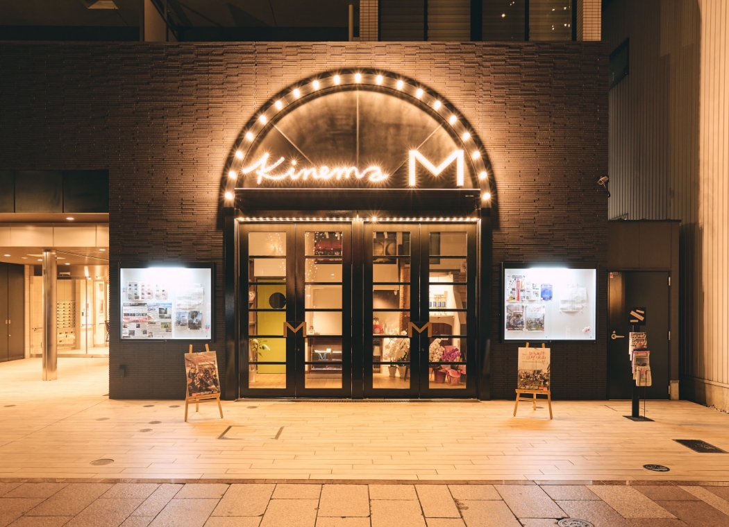 Kinema M（キネマ M）