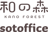 和の森sotoffice-logo