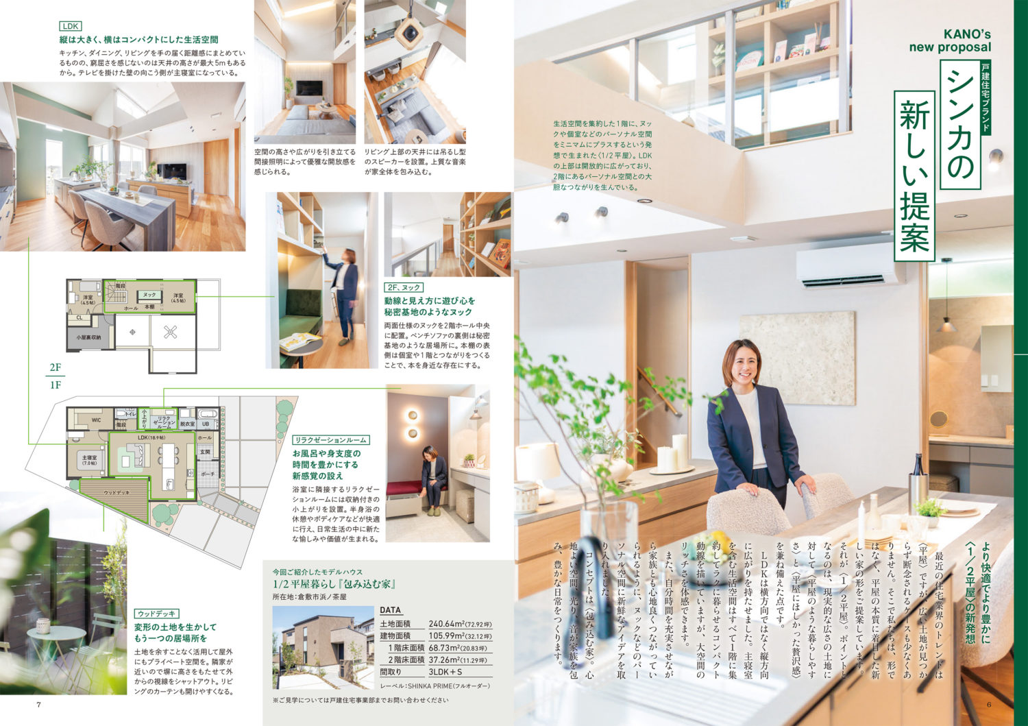 まめの木だより221号誌面