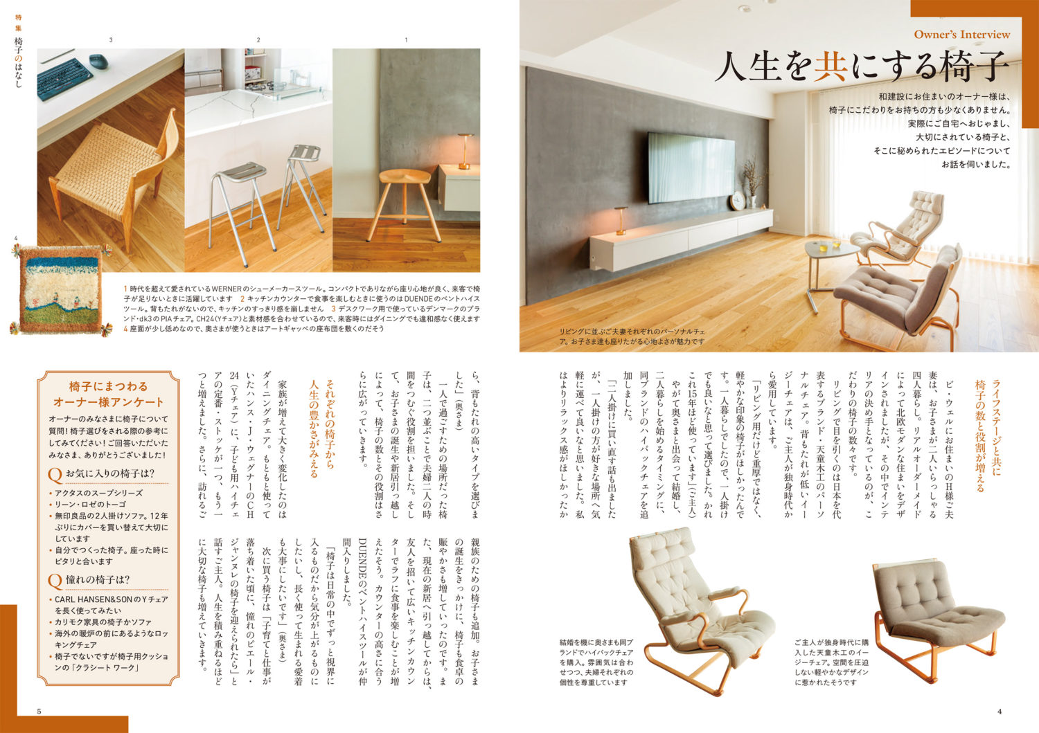 まめの木だより230号特集